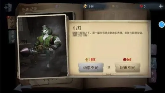 第五人格阵营攻略 第五人格阵营攻略