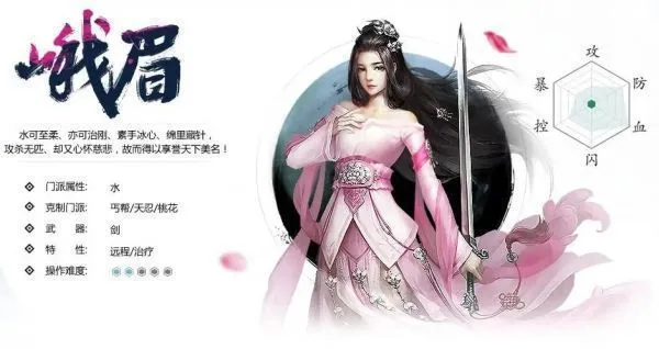 新剑侠情缘职业推荐