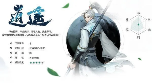 新剑侠情缘职业推荐