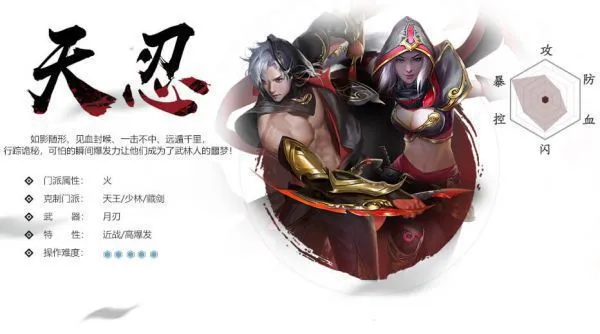 新剑侠情缘职业推荐