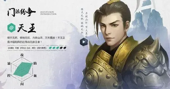 新剑侠情缘职业推荐