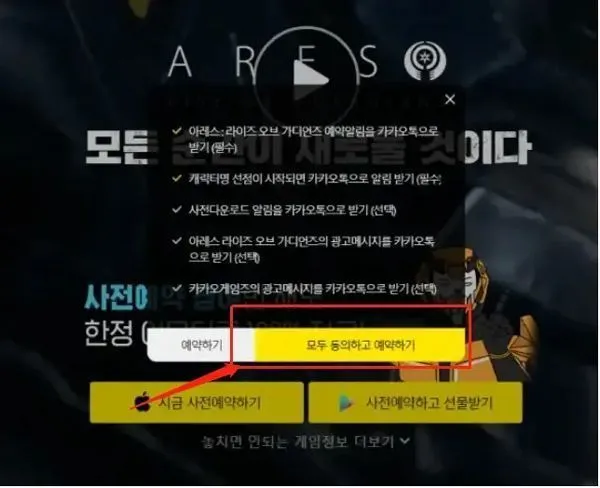 阿瑞斯守护者崛起使用入门