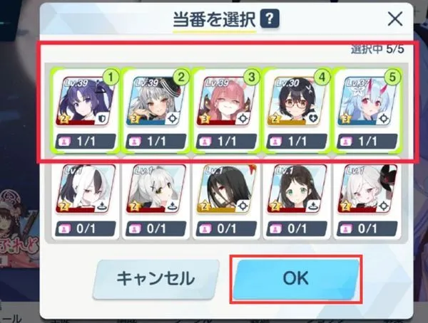 蔚蓝档案换看板娘方法