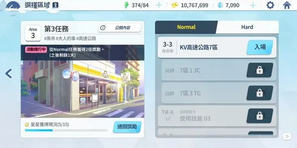 蔚蓝档案怎么玩？蔚蓝档案新手攻略