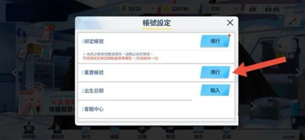 蔚蓝档案怎么刷初始？