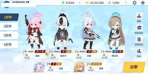 蔚蓝档案怎么玩？蔚蓝档案新手攻略