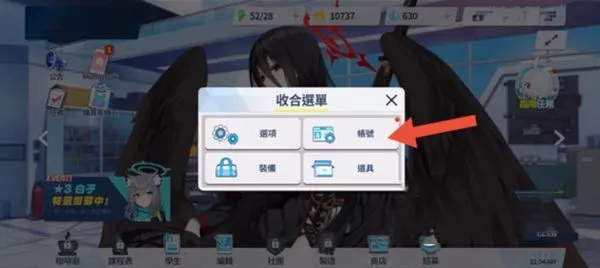 蔚蓝档案怎么刷初始？