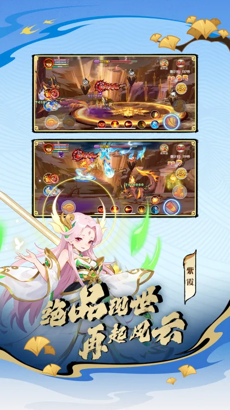 造梦西游OL官方手机版