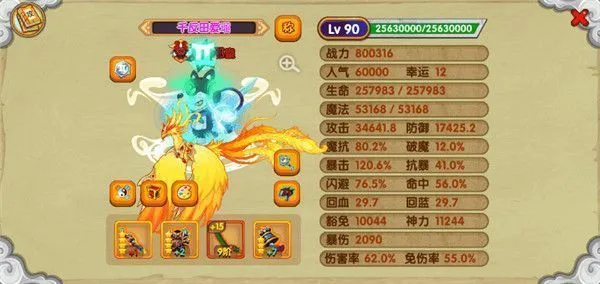 造梦西游OL抓青龙教程