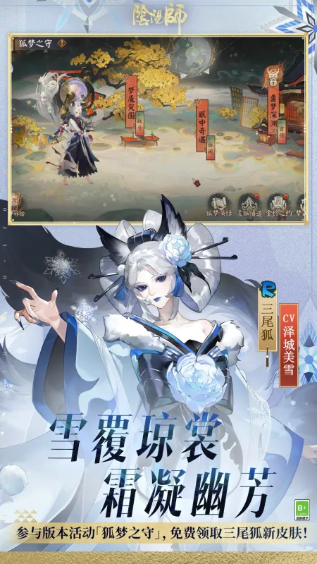 阴阳师官方网易下载手机版