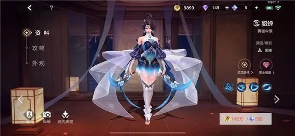 曙光英雄貂蝉玩法