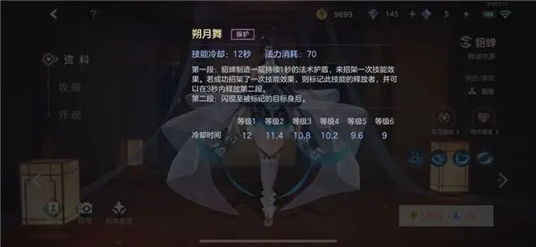 曙光英雄貂蝉玩法