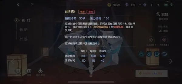 曙光英雄貂蝉玩法