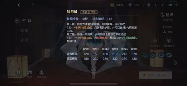 曙光英雄貂蝉玩法