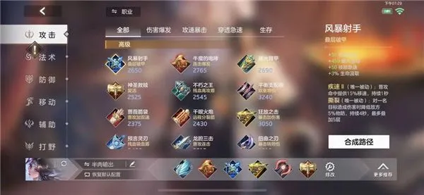 曙光英雄貂蝉玩法