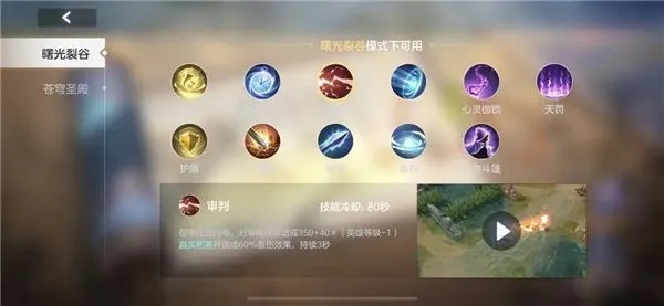 曙光英雄貂蝉玩法