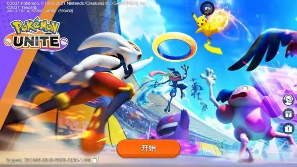 宝可梦大集结新手入门