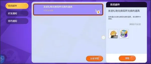 宝可梦大集结兑换码使用教程