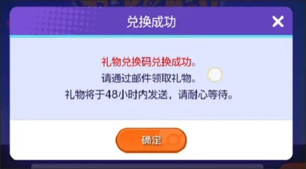 宝可梦大集结兑换码使用教程