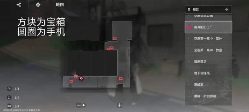 境界刀鸣隐藏宝箱位置