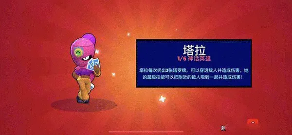 荒野乱斗开箱子技巧