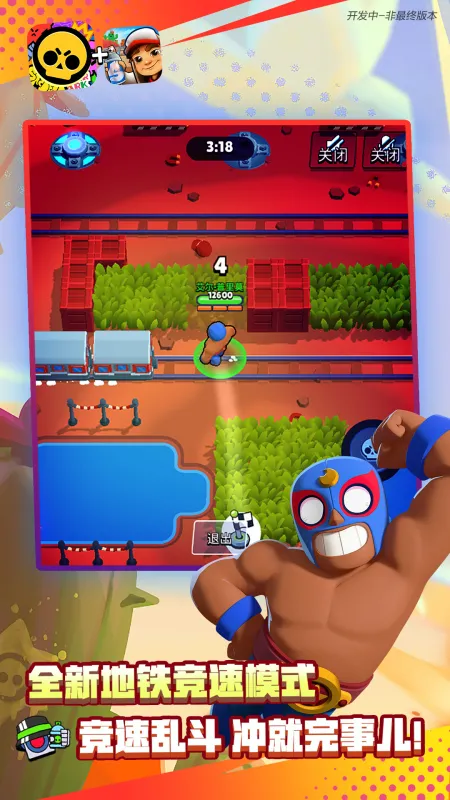 荒野乱斗官方下载安装