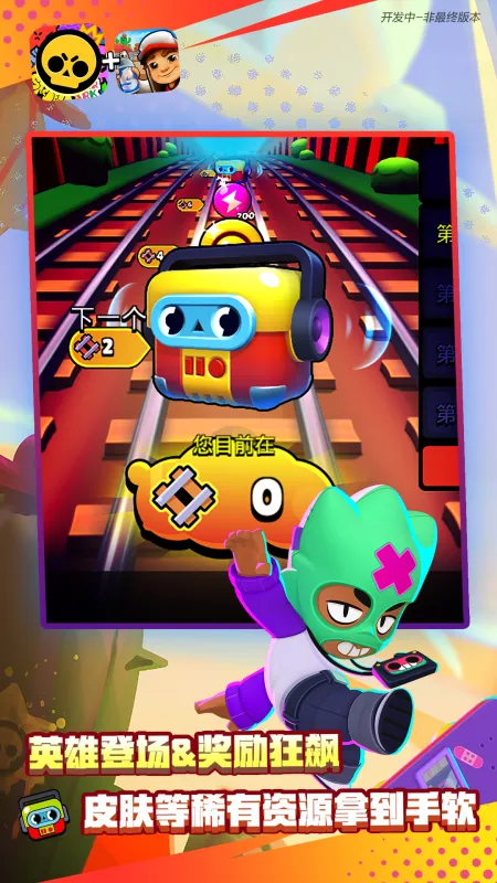 荒野乱斗官方下载安装