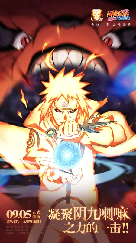 火影忍者手游官方最新版本