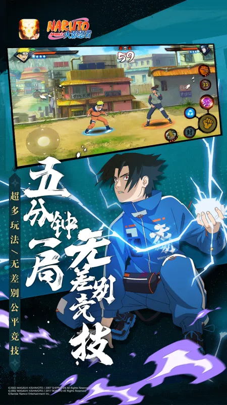火影忍者手游官方最新版本