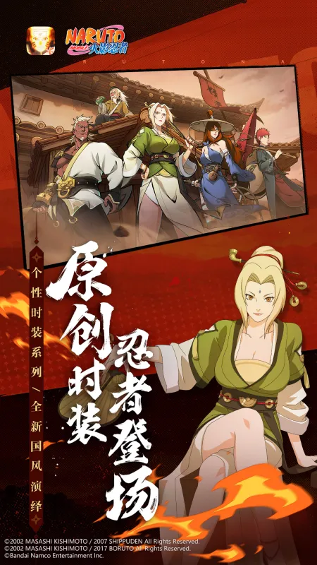 火影忍者手游官方最新版本