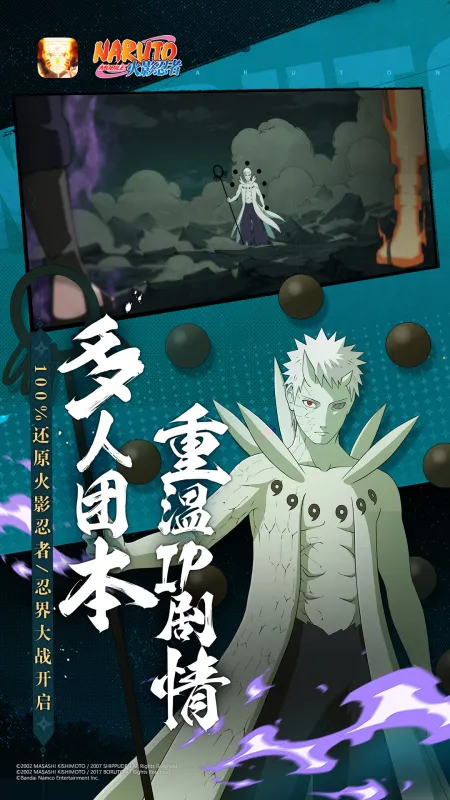 火影忍者手游官方最新版本