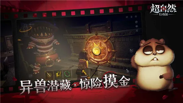 超自然行动组官方下载最新版