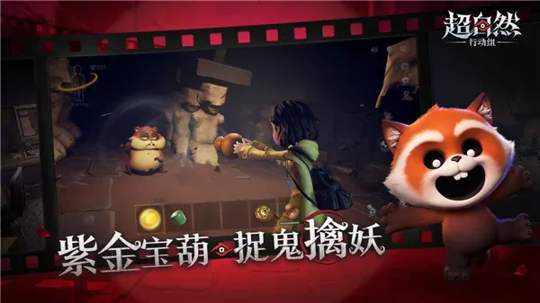 超自然行动组官方下载最新版