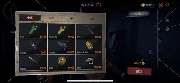 超自然行动组新手攻略