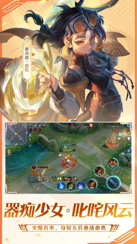 王者荣耀下载安装2026最新版