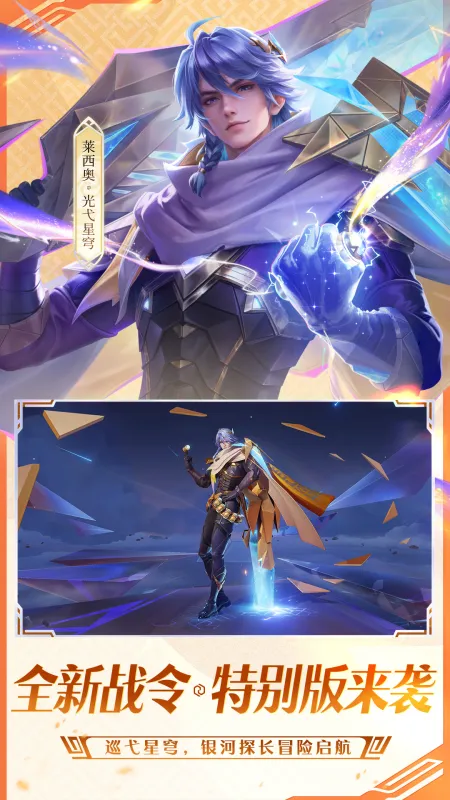 王者荣耀下载安装2026最新版