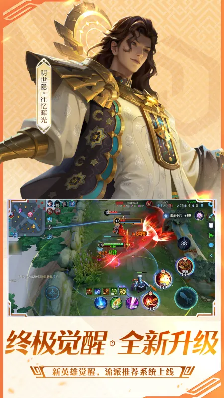 王者荣耀下载安装2026最新版