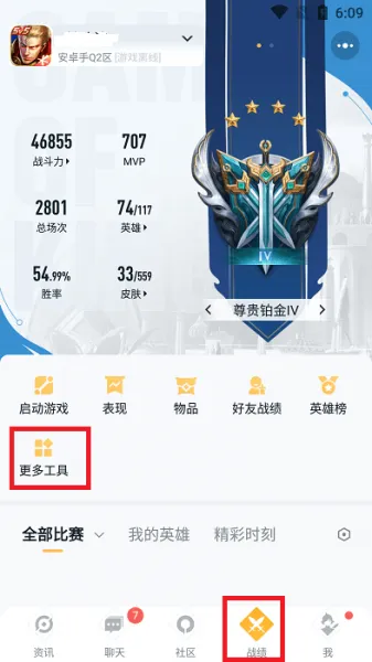 王者荣耀怎么转换安卓转苹果