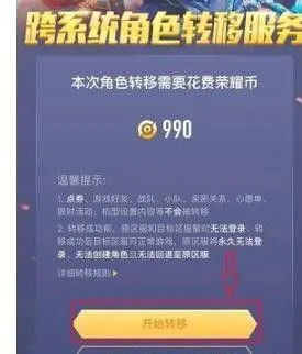 王者荣耀怎么转换安卓转苹果