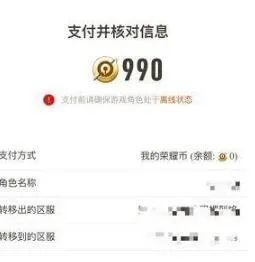 王者荣耀怎么转换安卓转苹果