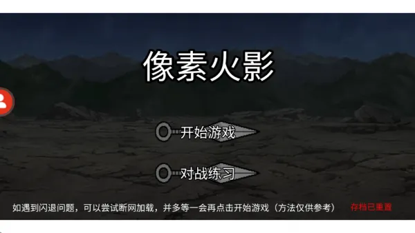 像素火影全人物最终版下载