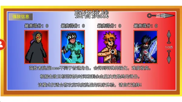 像素火影全人物最终版下载