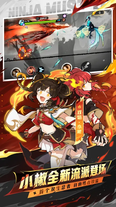 忍者必须死3官服下载最新版