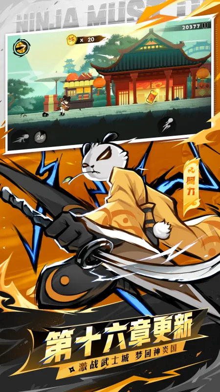 忍者必须死3官服下载最新版