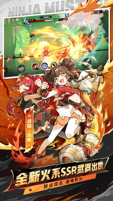 忍者必须死3官服下载最新版