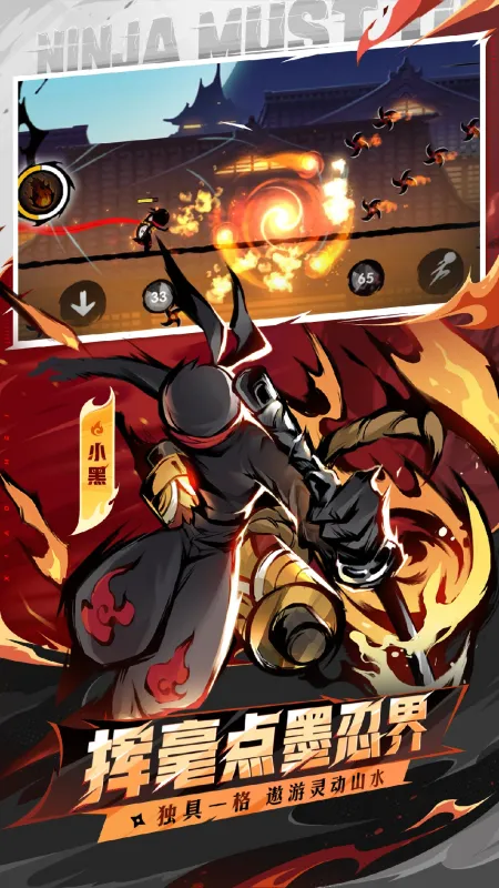 忍者必须死3官服下载最新版