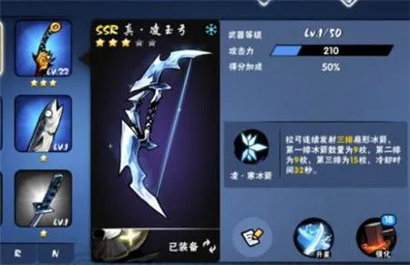 忍者必须死3SSR武器技能