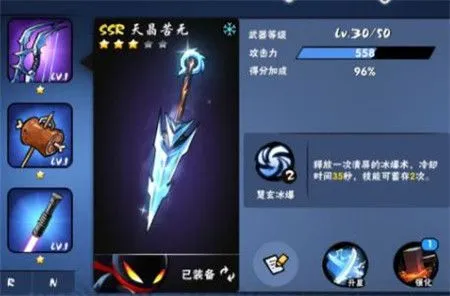 忍者必须死3SSR武器技能