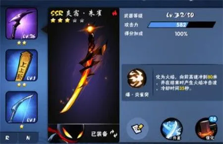 忍者必须死3SSR武器技能