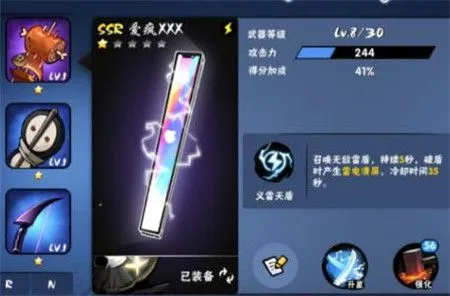 忍者必须死3SSR武器技能